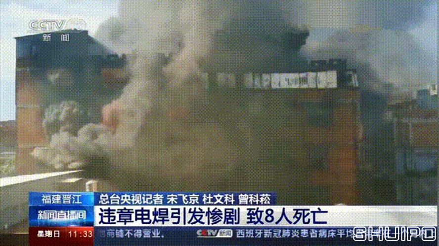 電焊工無證上崗，8人死亡！負責人入刑，17人被追責！