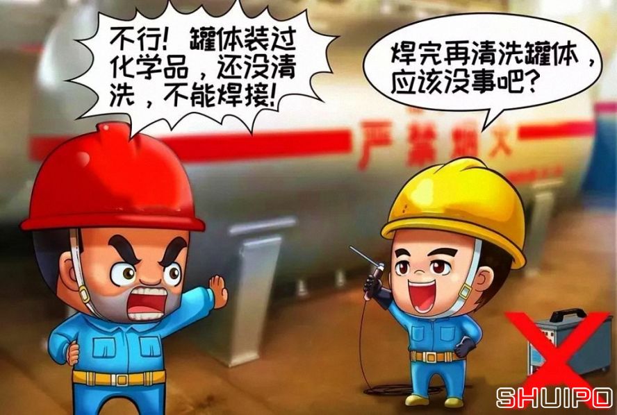 裝過易燃、易爆及有害物品的容器，未進行徹底清洗、未進行可燃濃度檢測，不焊割