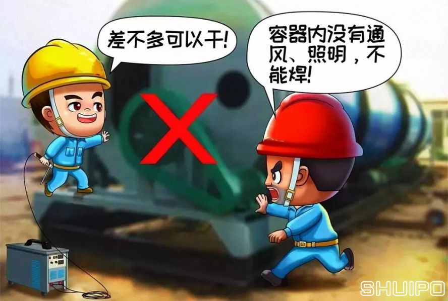 在容器內(nèi)工作無12伏低壓照明和通風不良，不焊割