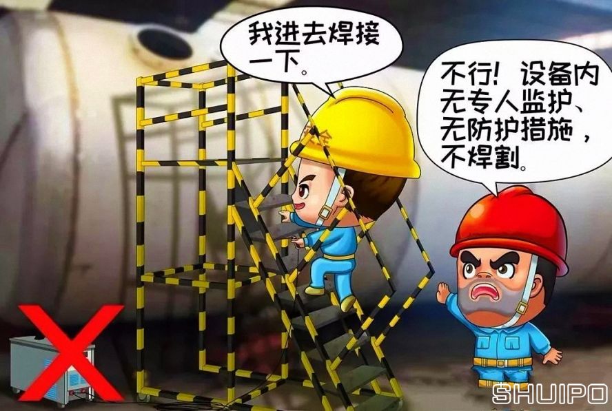 鍋爐、容器等設備內(nèi)無專人監(jiān)護、無防護措施，不焊割